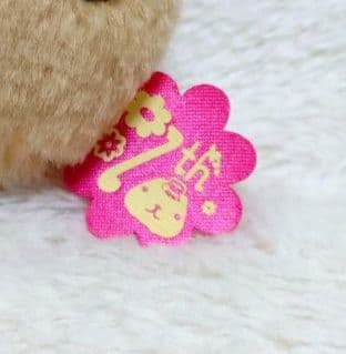 カピバラさん 激レア 入手困難 7周年 限定 希少 レトロ 廃盤 - メルカリ