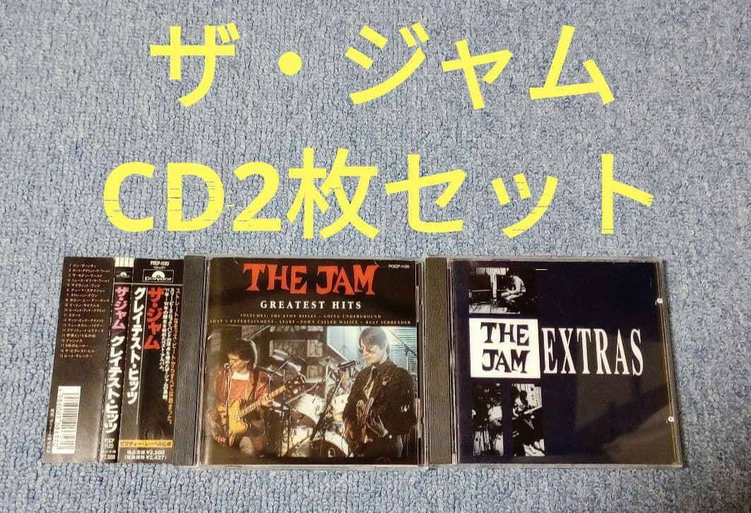 THE JAM CD2枚セット（グレイテスト・ヒッツ＋EXTRAS） - メルカリ