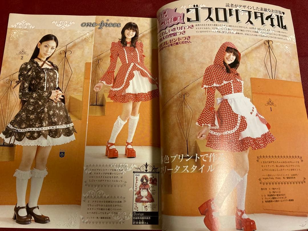 ゴスロリ雑誌2冊セット ゴシック＆ロリータバイブル エクストラ