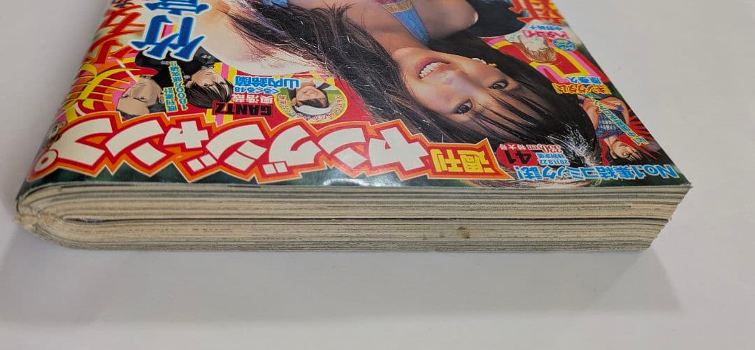 週刊ヤングジャンプ 2011年9月22日号 東京喰種 /トーキョーグール 新