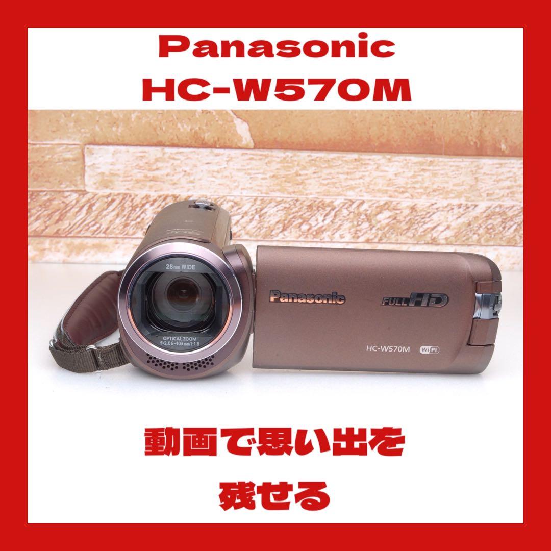 Wi-Fi対応✨Panasonic ビデオカメラ　HC-W570M ブラウン 概要 デジタルハイビジョンビデオカメラ HC-W570M | デジタルビデオ