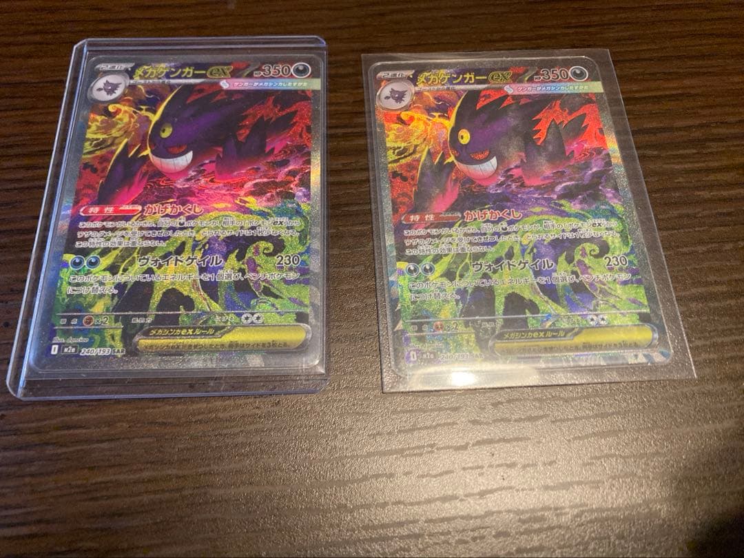 高騰中！超美品　2枚　メガゲンガー　ex sar メガゲンガーex 240/193 SAR ポケモンカード｜トレファクONLINE