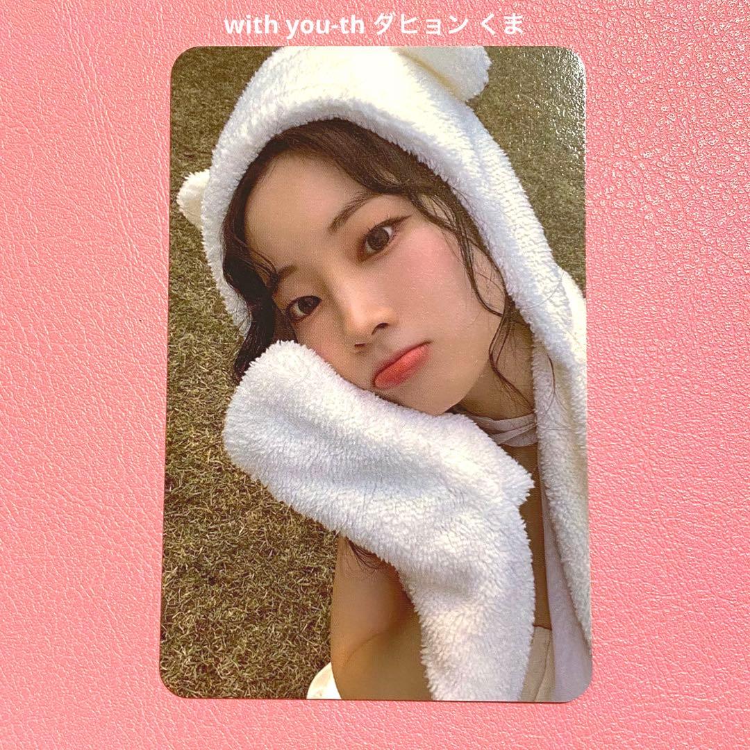 twice トレカ ダヒョン with you-th アルバム くま 白くま - メルカリ