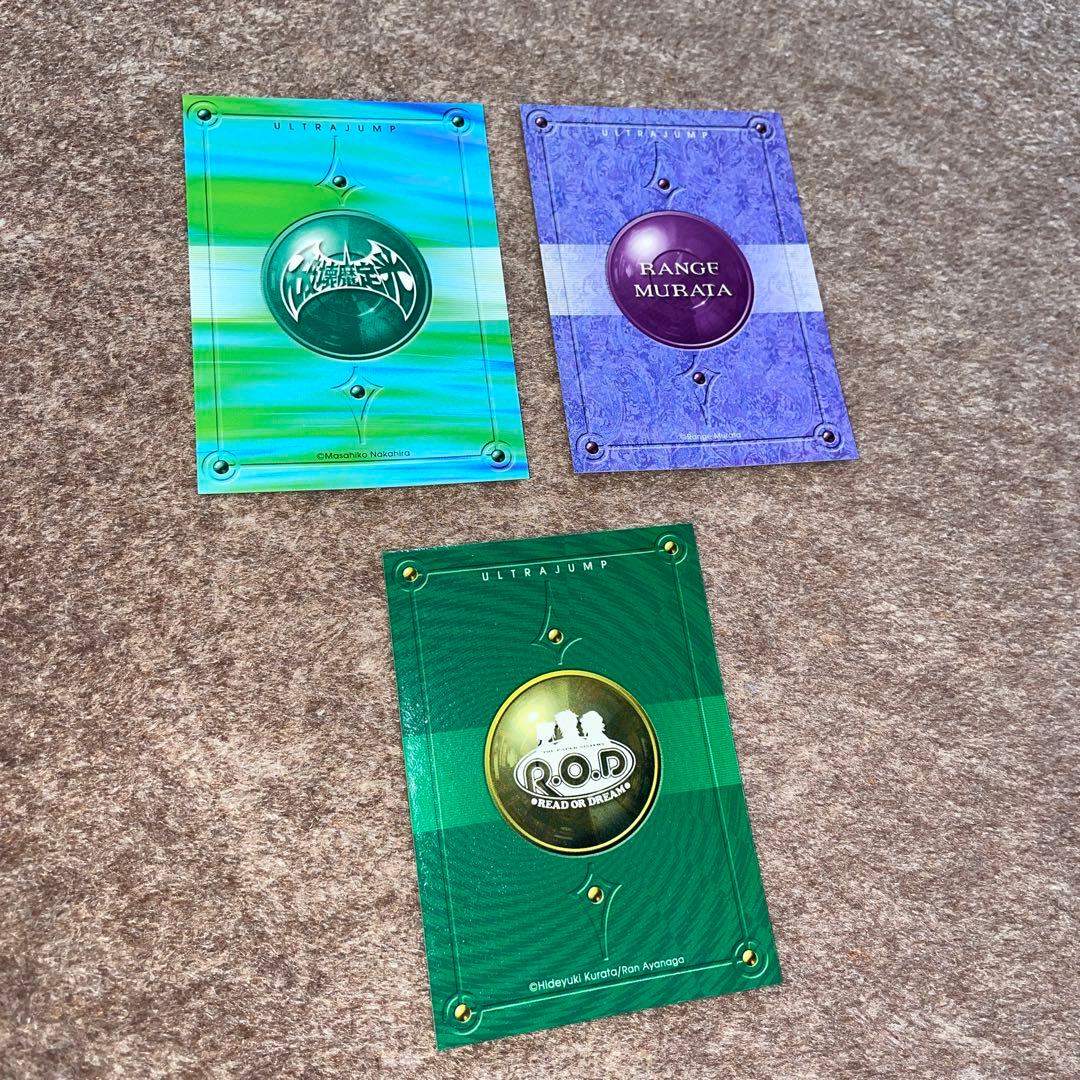 ウルトラジャンプ 読者アンケート 当選賞品 - メルカリ