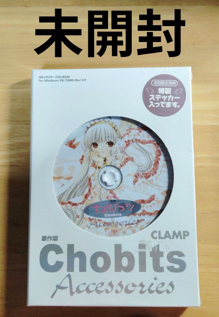 【未開封・初回】ちょびっツ　原作版CD-ROM　CLAMP ちょびっツ（1）』（CLAMP）｜講談社