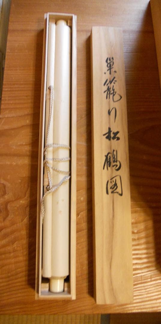 掛け軸 華陽 巣籠り松鶴図 絹本 希少 軸装 茶道具 掛軸 美品 です