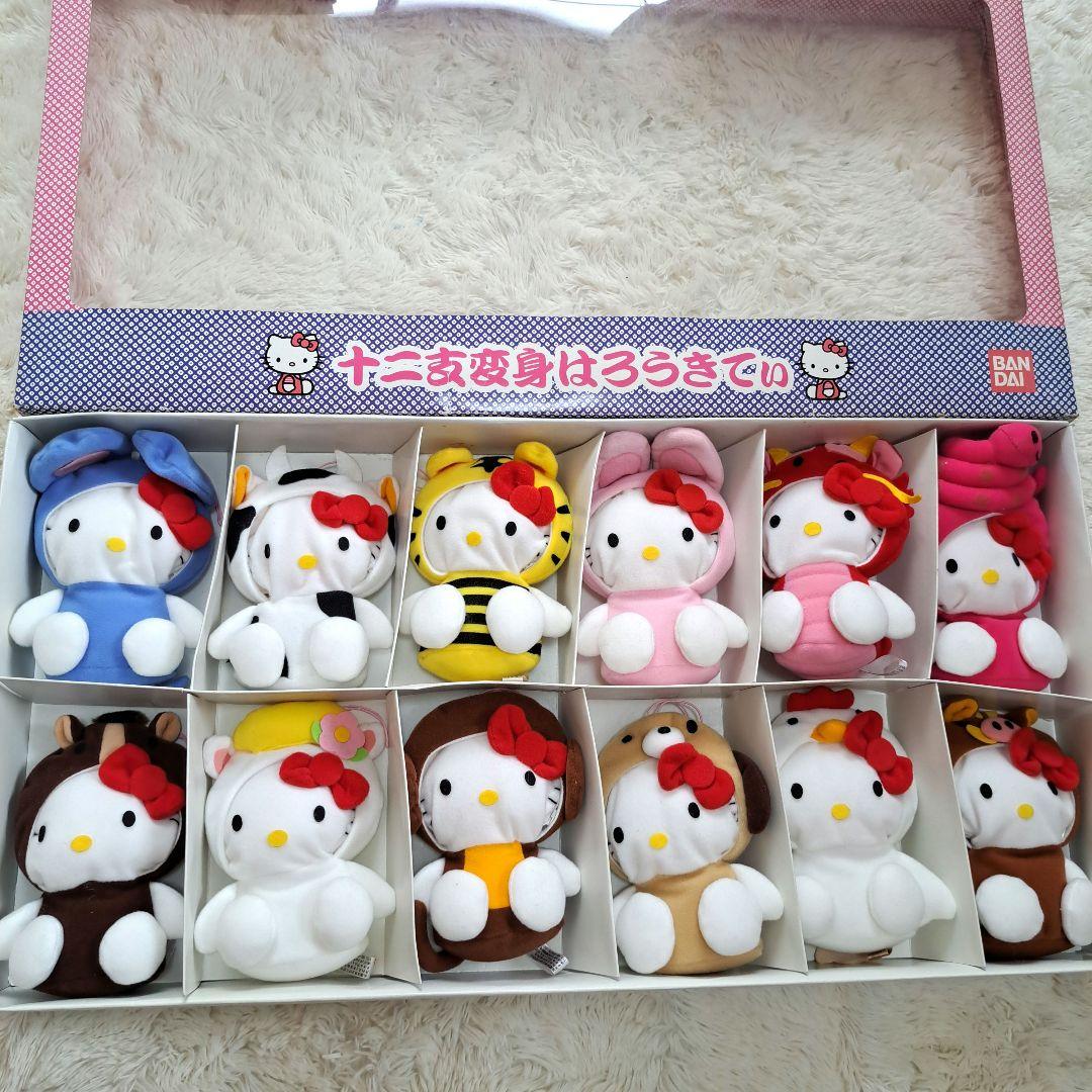 ハローキティ 十二支変身 ぬいぐるみ 12体セット 箱入り - メルカリ