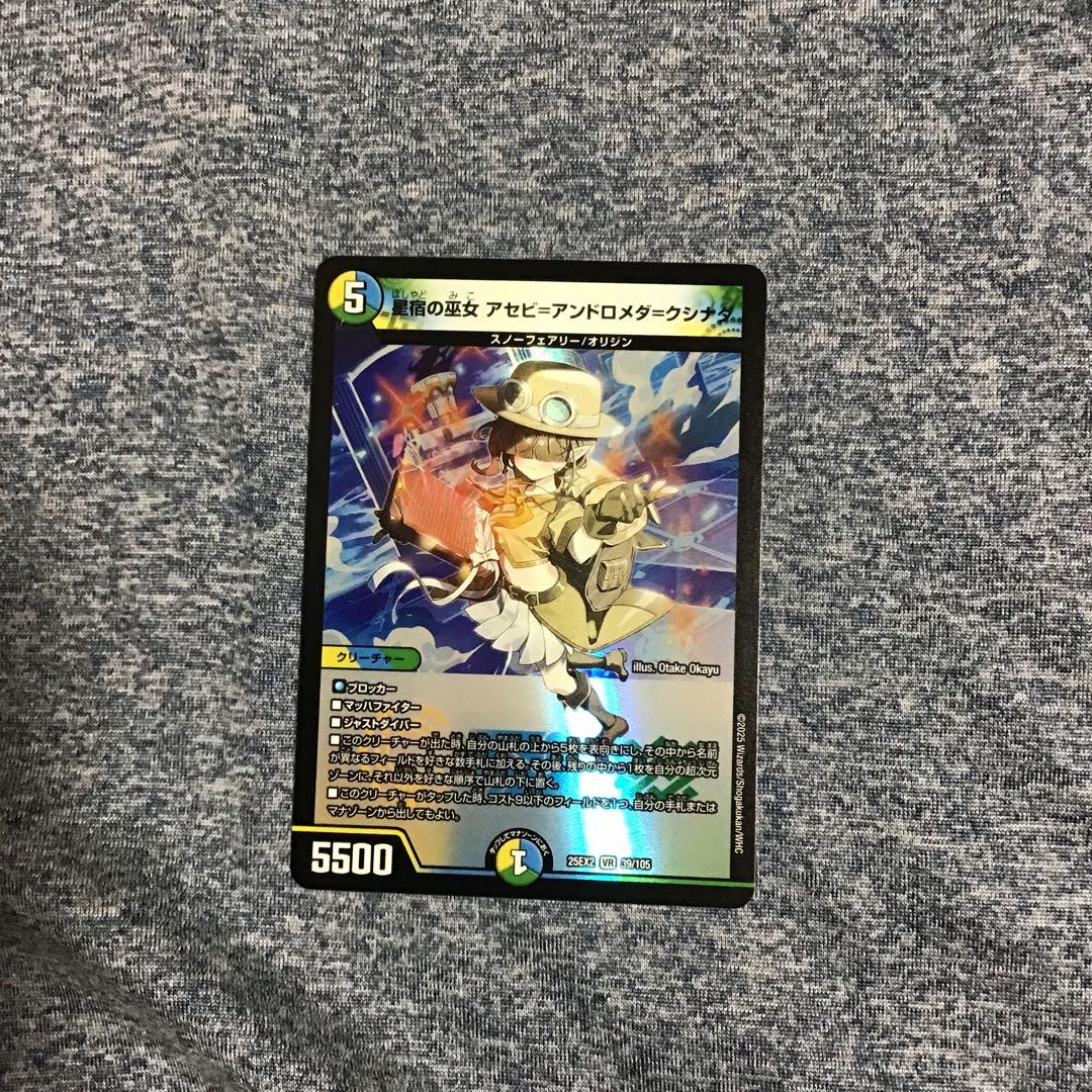 アセビ=アンドロメダ=クシナダ 1枚 - メルカリ