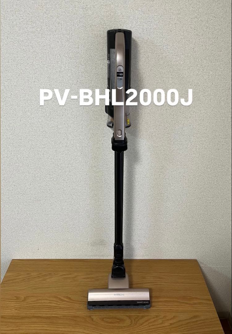 日立 充電式掃除機 スティッククリーナー PV-BHL2000J【動作確認済