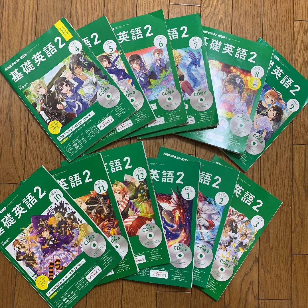 基礎英語2 NHKラジオ 中学生の基礎英語 レベル2 2025年2月号 (発売日2025年01月