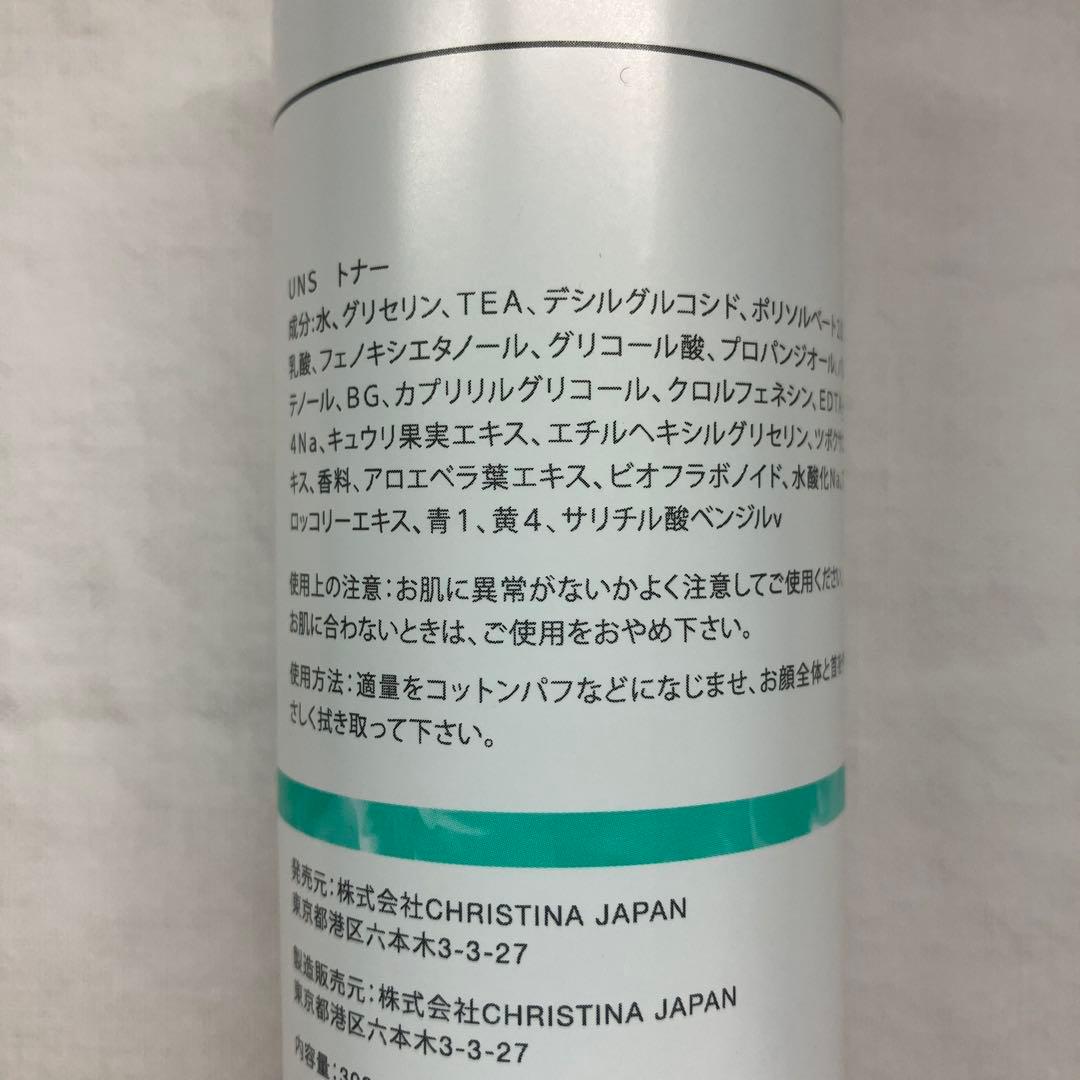 2本セット 新品 クリスティーナ アンストレス 化粧水 スタビライジング