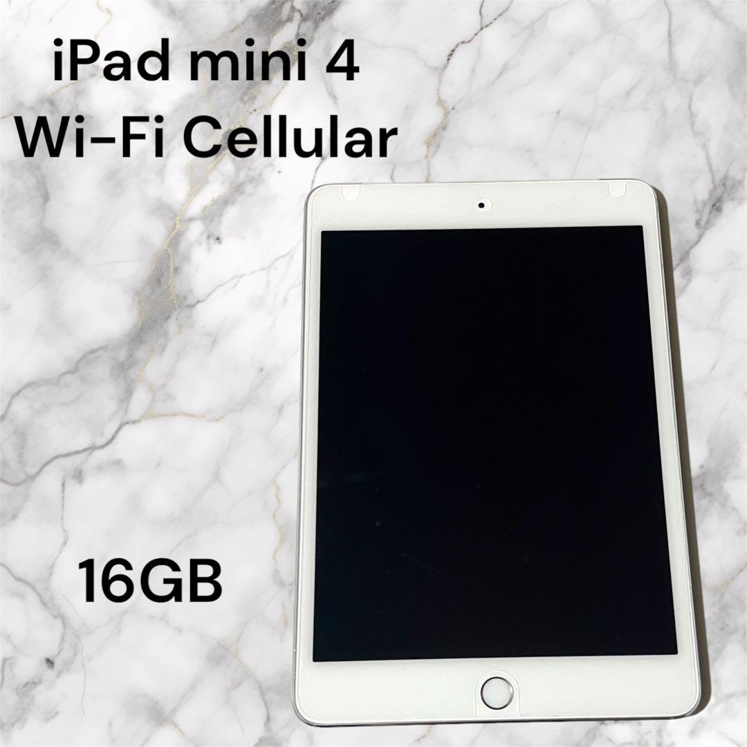 iPad mini4 16GB wi-fi&セルラー シルバー