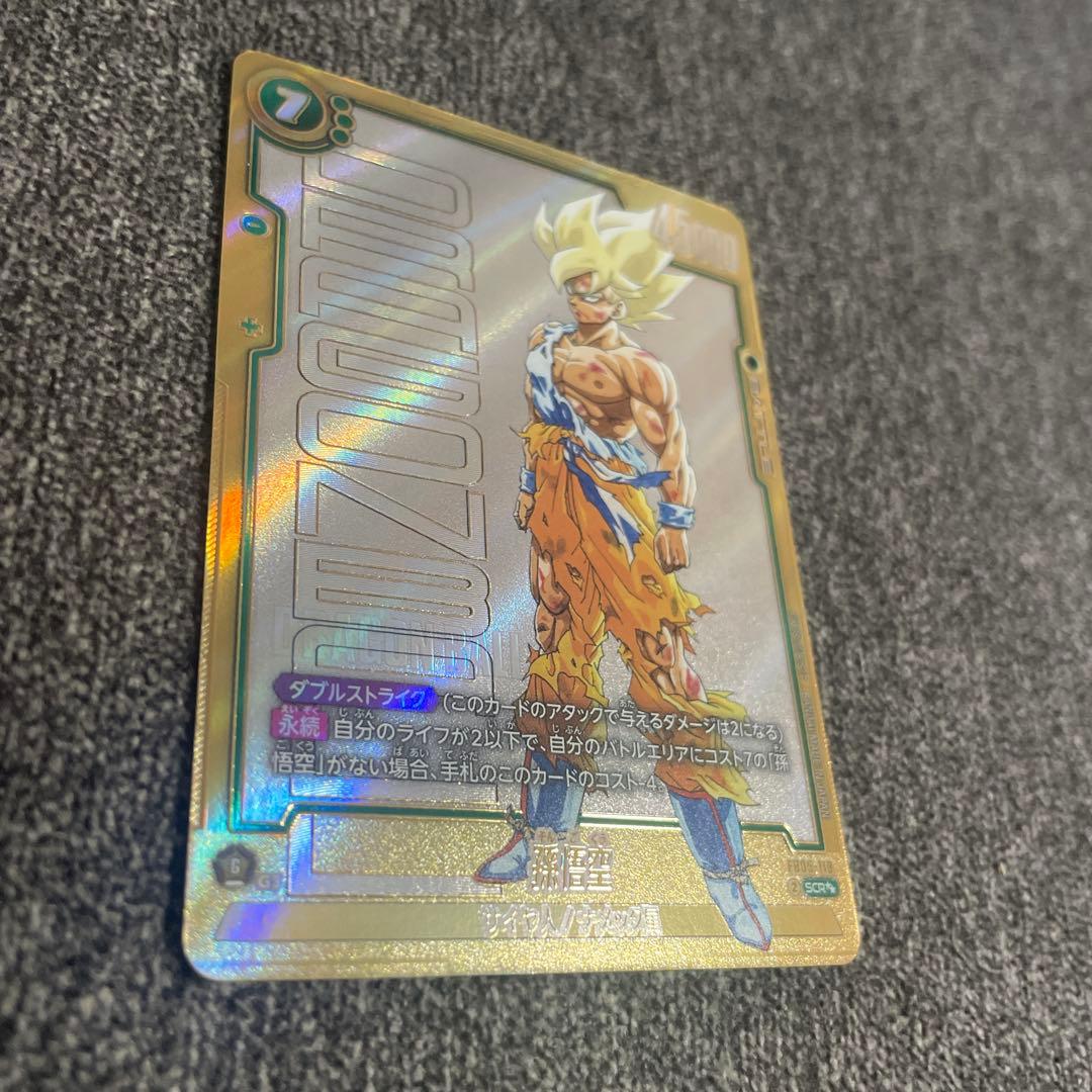 フュージョンワールド 漫画ブースター01 シークレット スーパー