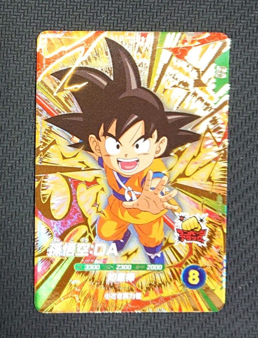 ドラゴンボール ダイバーズ 孫悟空 da gdr - メルカリ