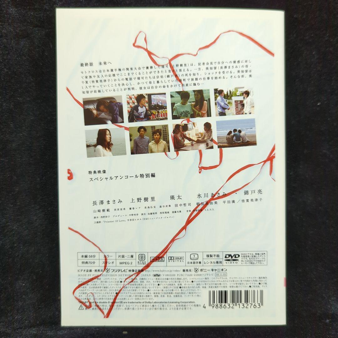 長澤まさみ 上野樹里 ラスト・フレンズ ディレクターズカット完全版