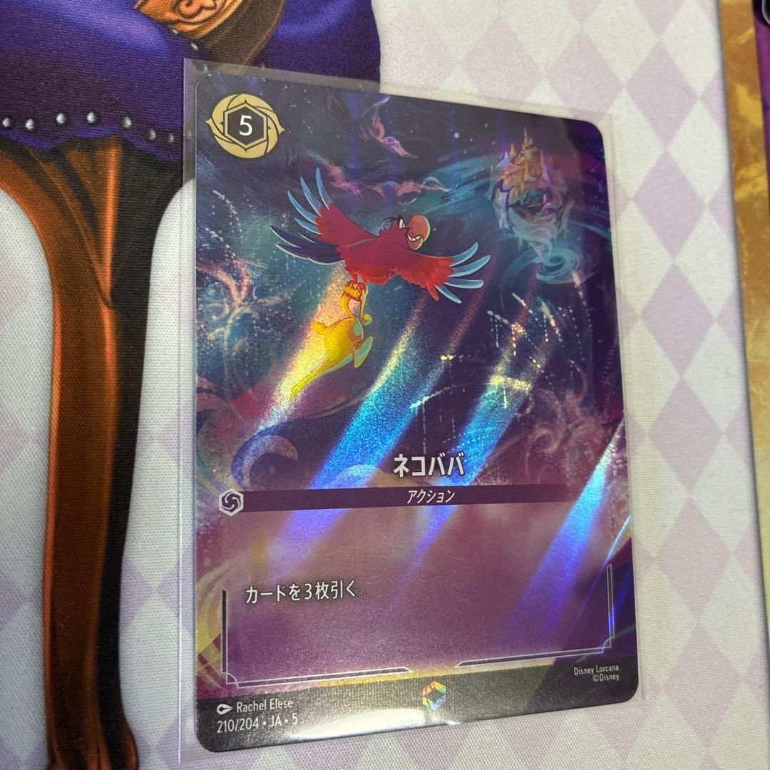 ディズニーロルカナ　ネコババ　エンチャンテッド ディズニーロルカナ シンバ エンチャンテッド - メルカリ