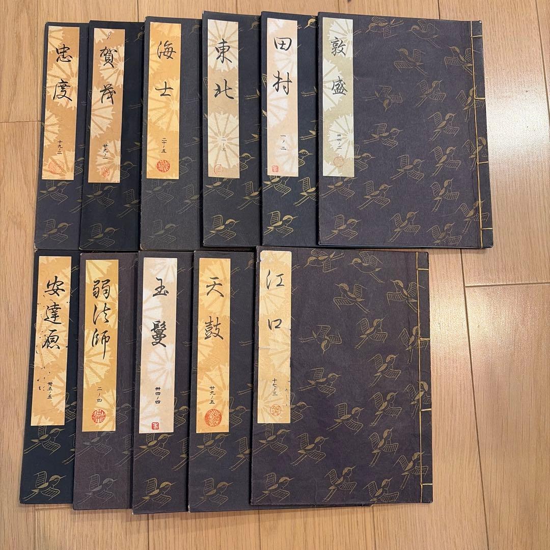 観世流謡本11冊セット - メルカリ