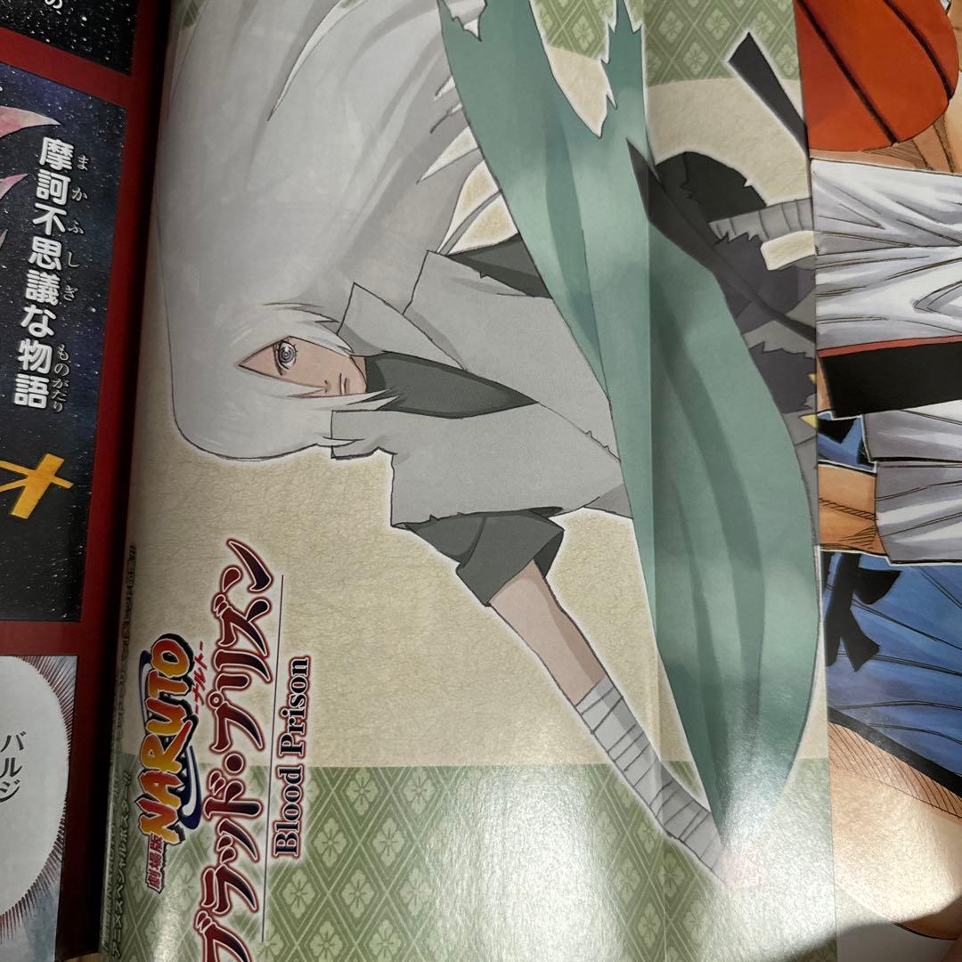 赤マルジャンプ 2011 SUMMER 堀越耕平 NARUTO 松井優征 - メルカリ