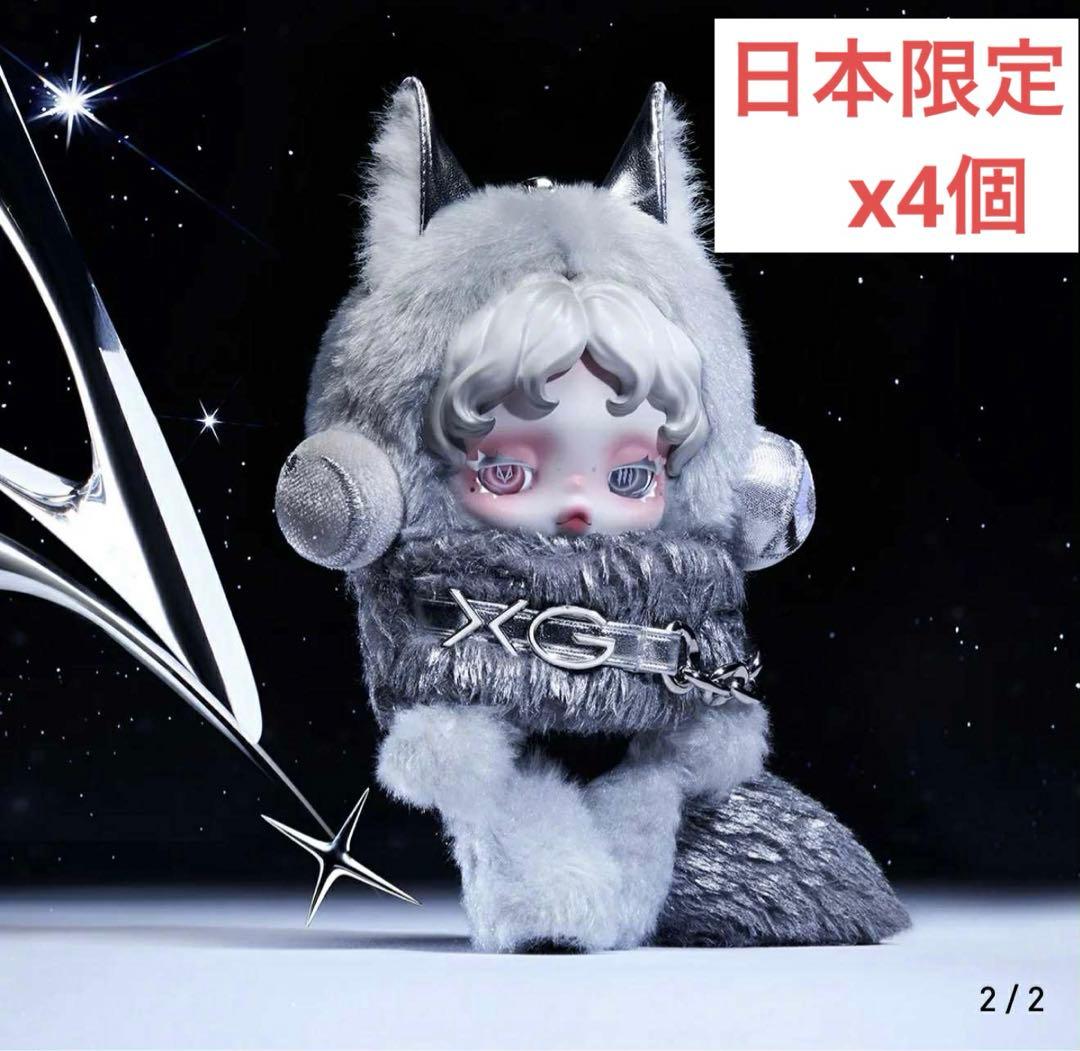 SKULLPANDA × XG ぬいぐるみペンダント（日本限定）x4個 即納】【新品】【正規品】SKULLPANDA × XG ぬいぐるみペンダント【日本