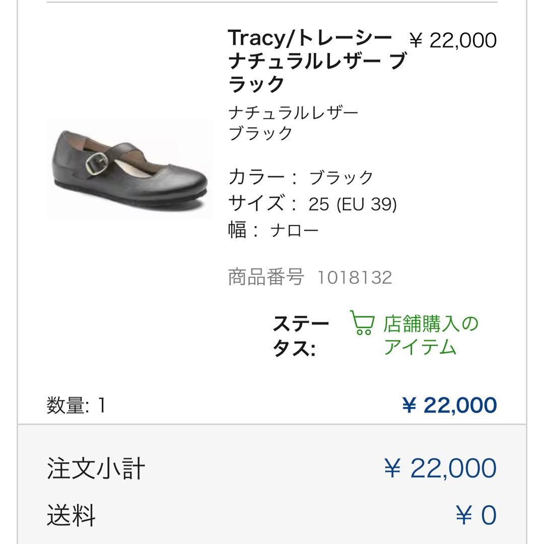 ビルケンシュトック トレーシー 25cm (39)ナロー 【未使用品】 - メルカリ