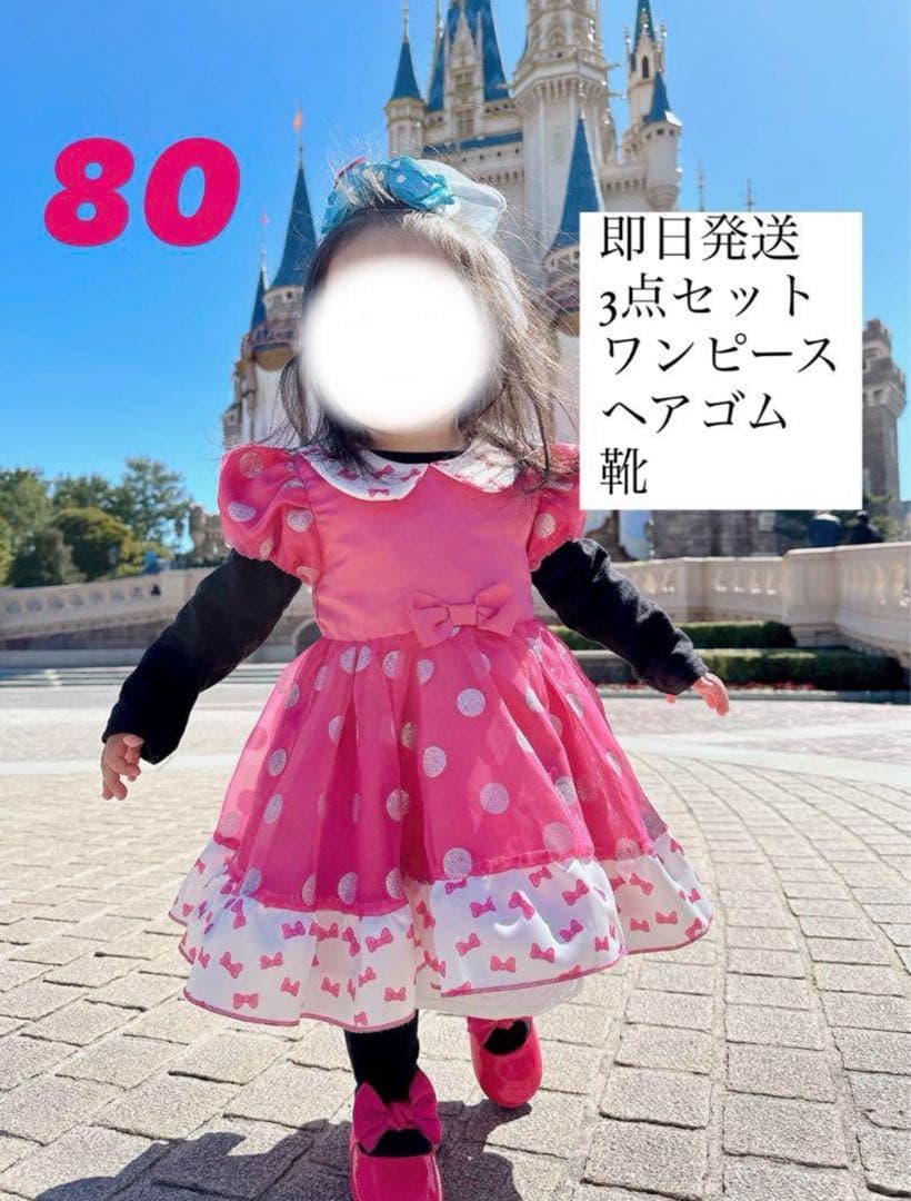 ディズニー パルパルーザ ミニー ファンダーランド 80 水玉 ワンピース