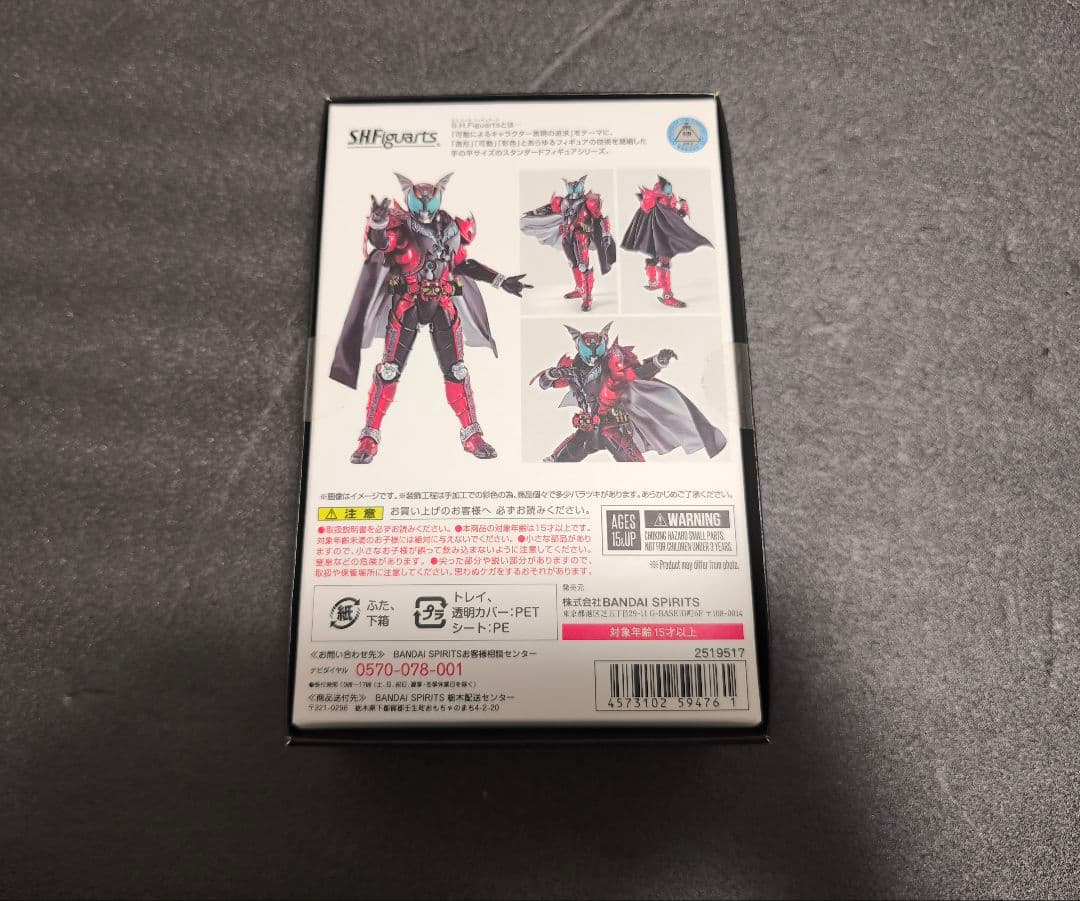 【未開封】S.H.Figuarts（真骨彫製法） 仮面ライダー ダークキバ