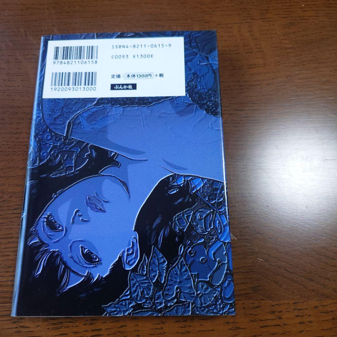 小説アナザー・サイド・オブパーフェクトブルー ロンドは終わらない