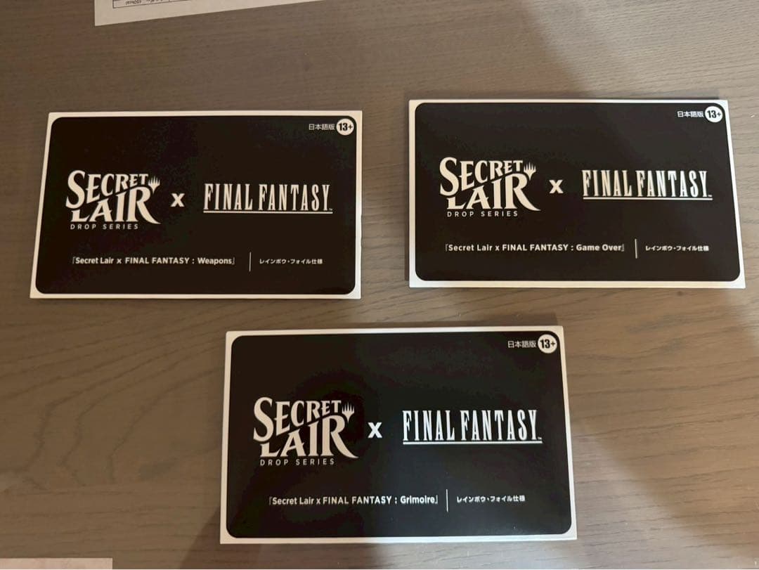 Secret Lair FINAL FANTASY Foil 日本語3種セット ウィザーズ・オブ・ザ・コースト 【新品/日本語版/Foil】MTGマジック