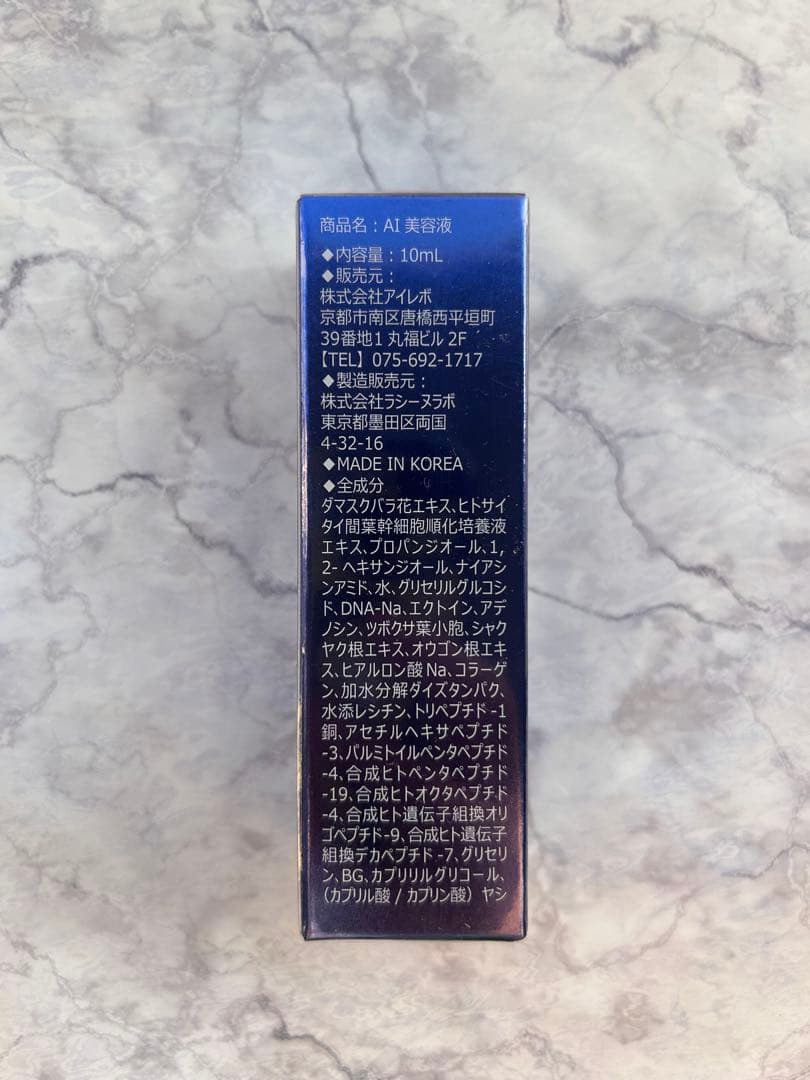 Ai Revo STEM CELL 美容液 10ml - メルカリ