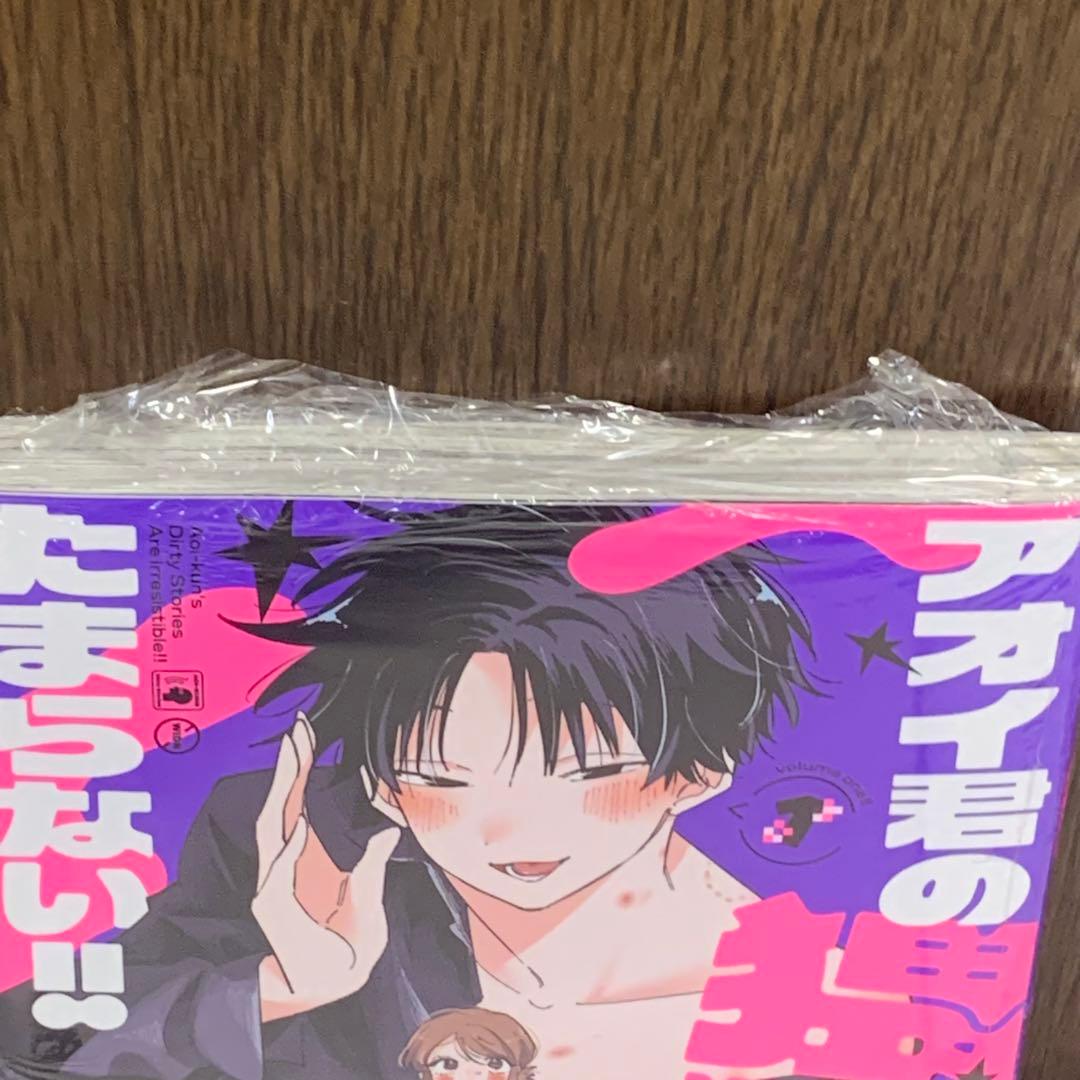 アオイ君の猥談がたまらない!! 1巻 メロンブックス 特典 アクスタ　漫画②