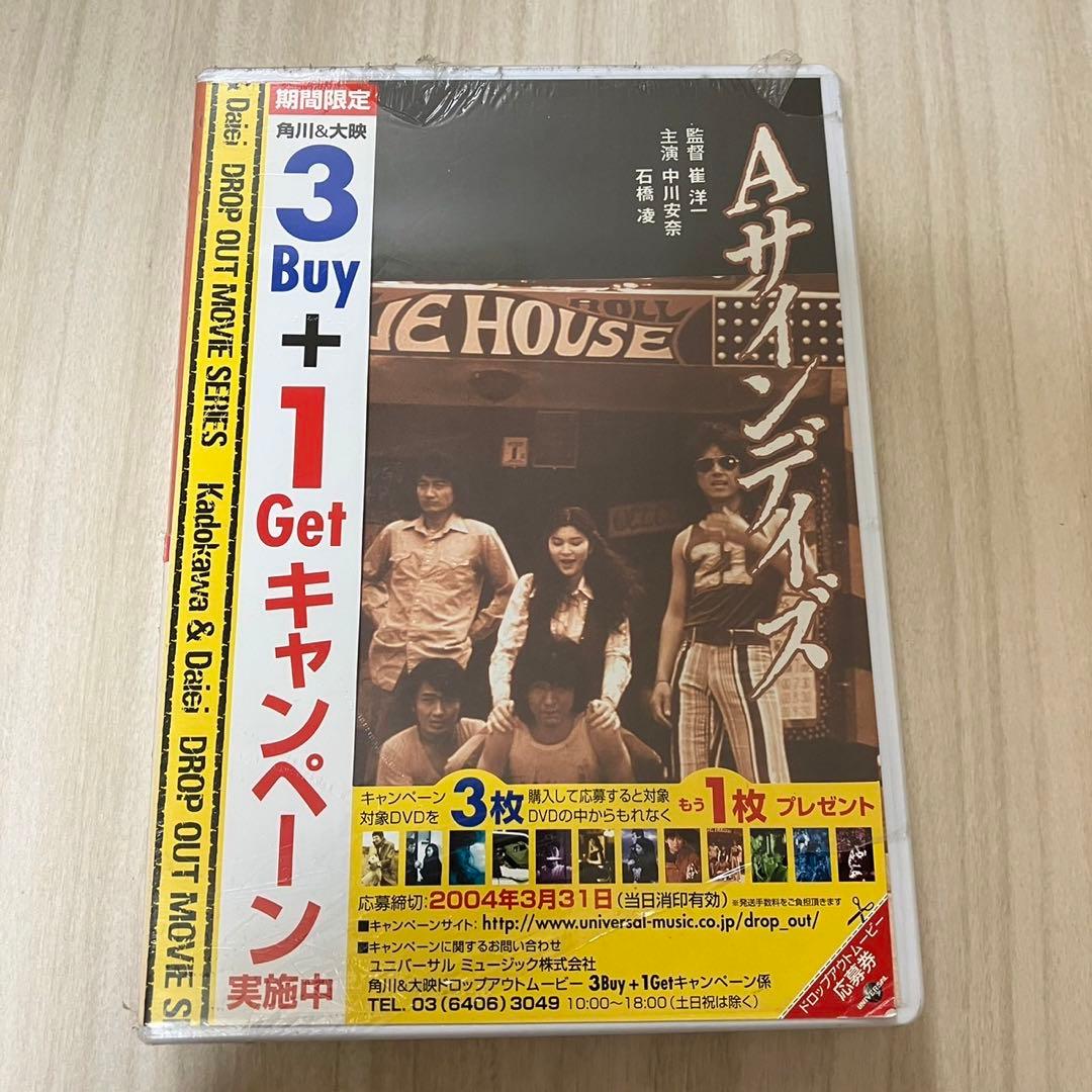Aサインデイズ　DVD