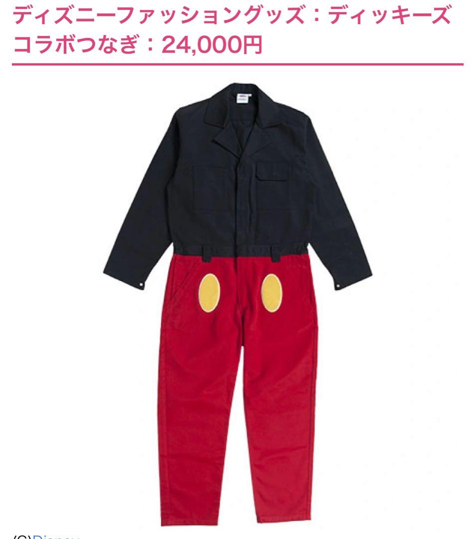 ディズニーリゾート Dickiesコラボ ミッキー つなぎ - メルカリ