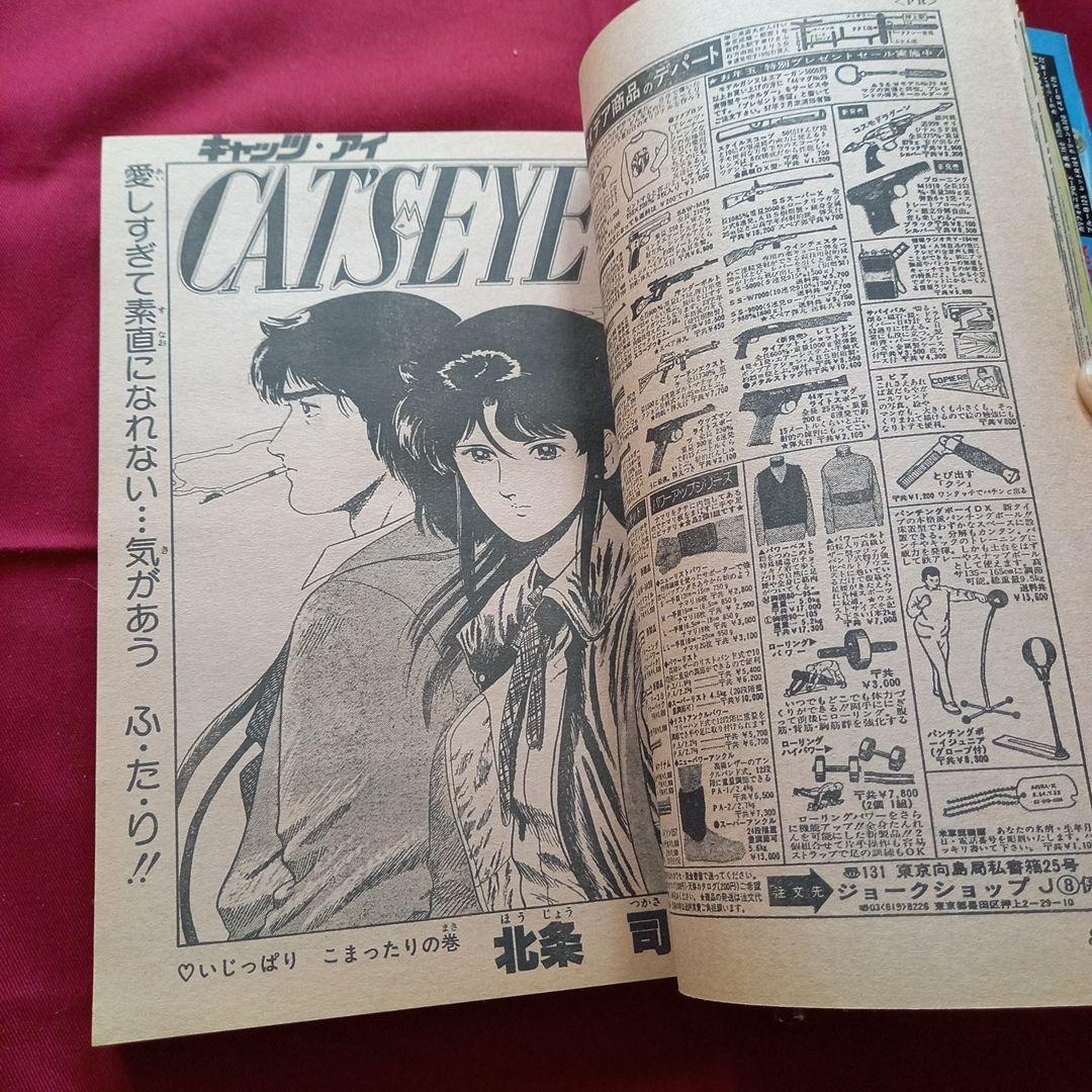 当時物美品】週刊 少年 ジャンプ 1982年8号 漫画 アニメ - メルカリ