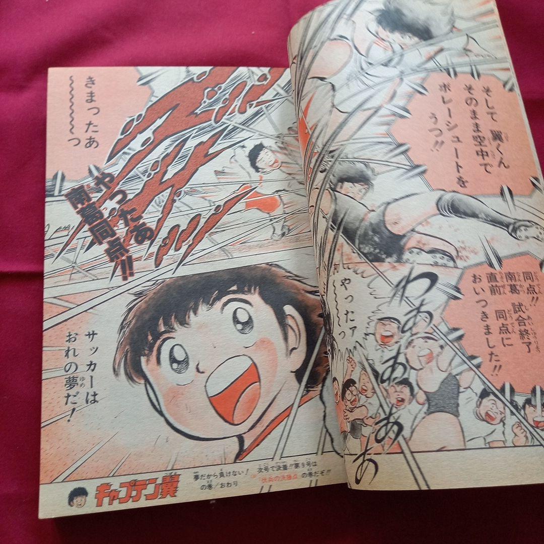 当時物美品】週刊 少年 ジャンプ 1982年8号 漫画 アニメ - メルカリ