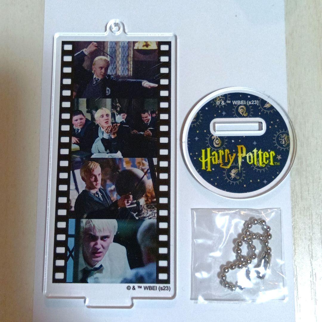 ハリーポッター ドラコ・マルフォイ フィルム風アクリルキーホルダー