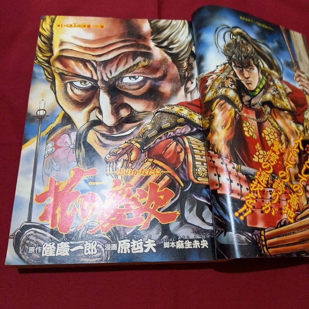 当時物美品】週刊 少年 ジャンプ 1990年 53号 漫画 アニメ - メルカリ