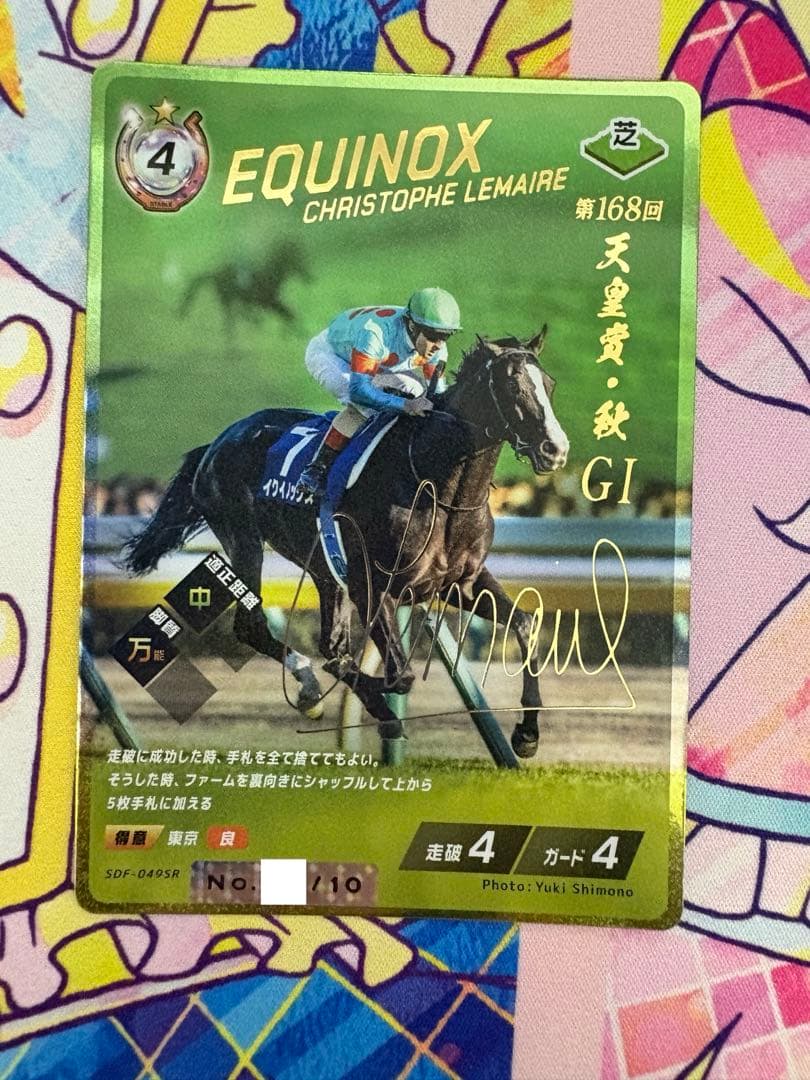 Force of the Horse イクイノックス SR - メルカリ