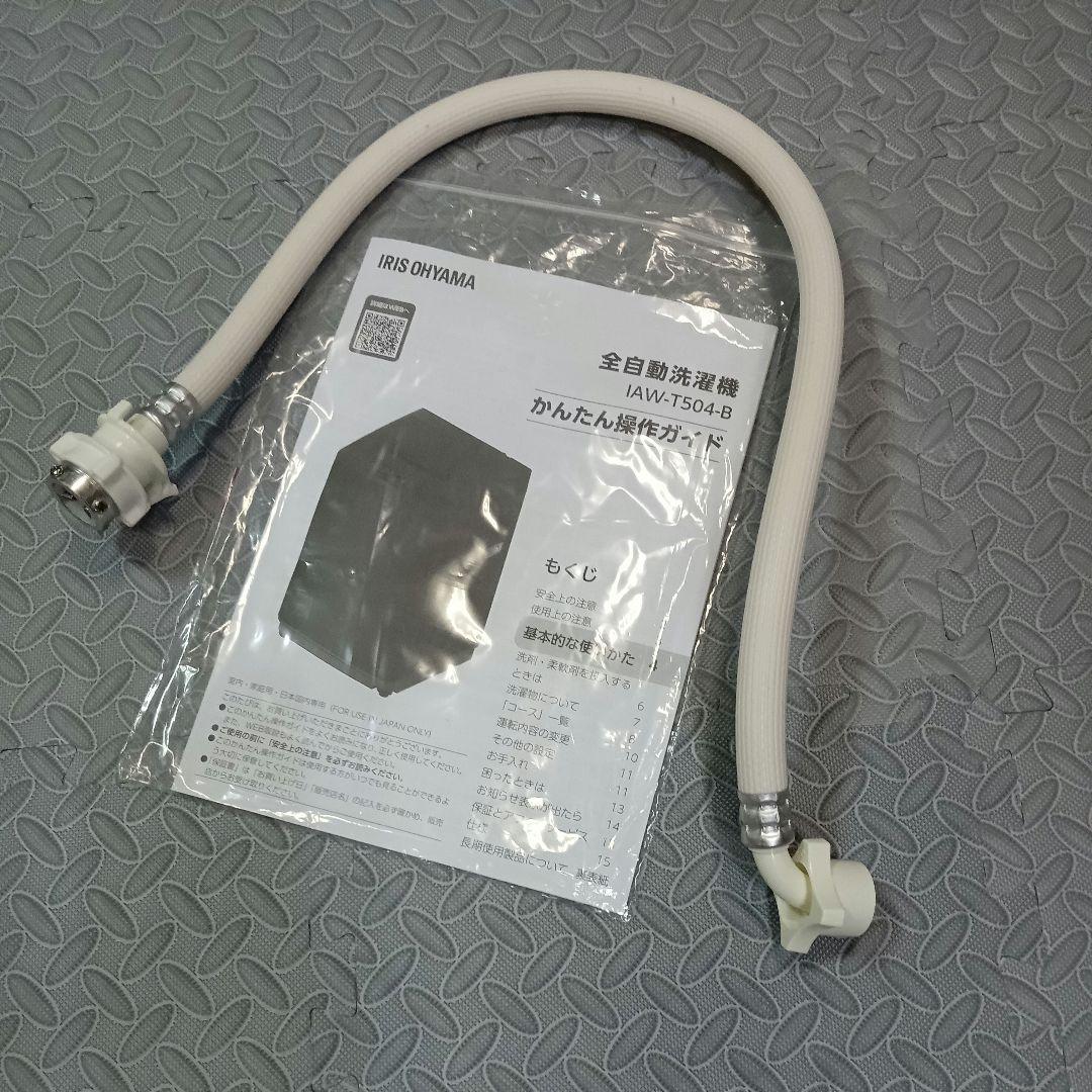 IRIS OHYAM アイリスオーヤマ 洗濯機 5.0kg IAW-T504-B