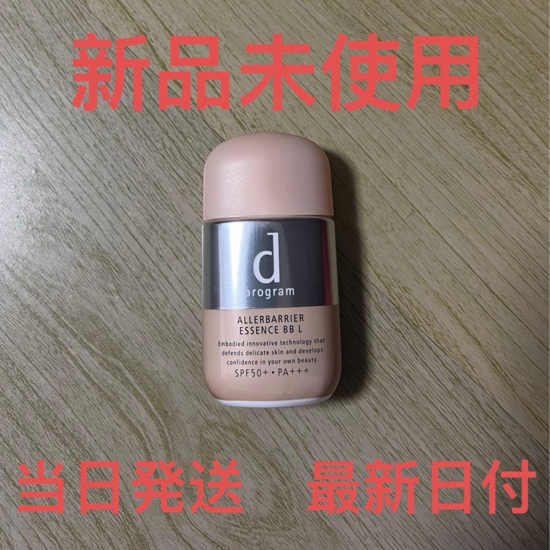 d プログラム アレルバリア エッセンス BB N ライト - メルカリ