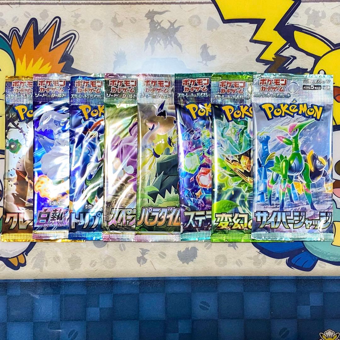 ポケモンカード 未開封パック 8個セット - メルカリ