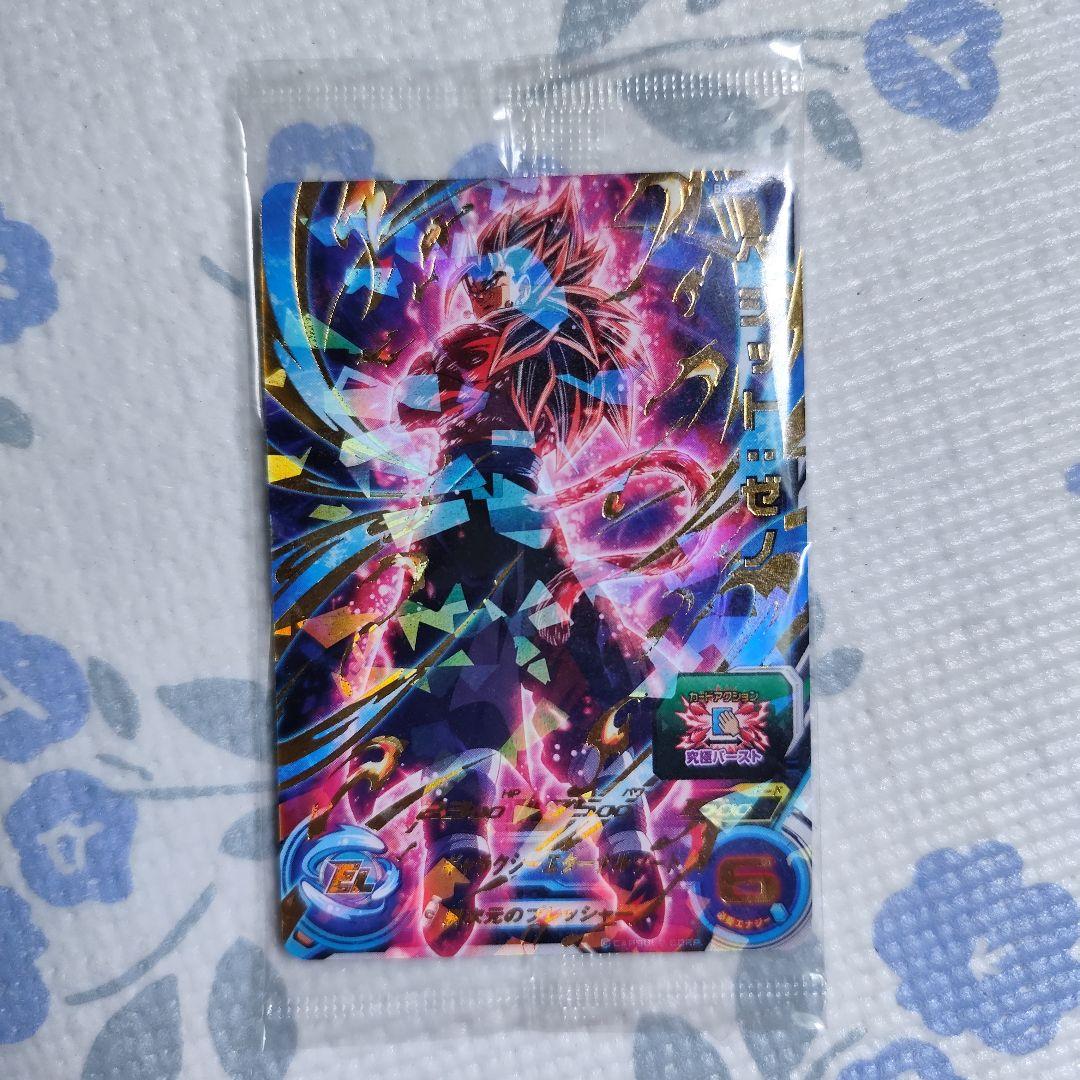 スーパードラゴンボールヒーローズ ベジットゼノ BMP-16 限界突破