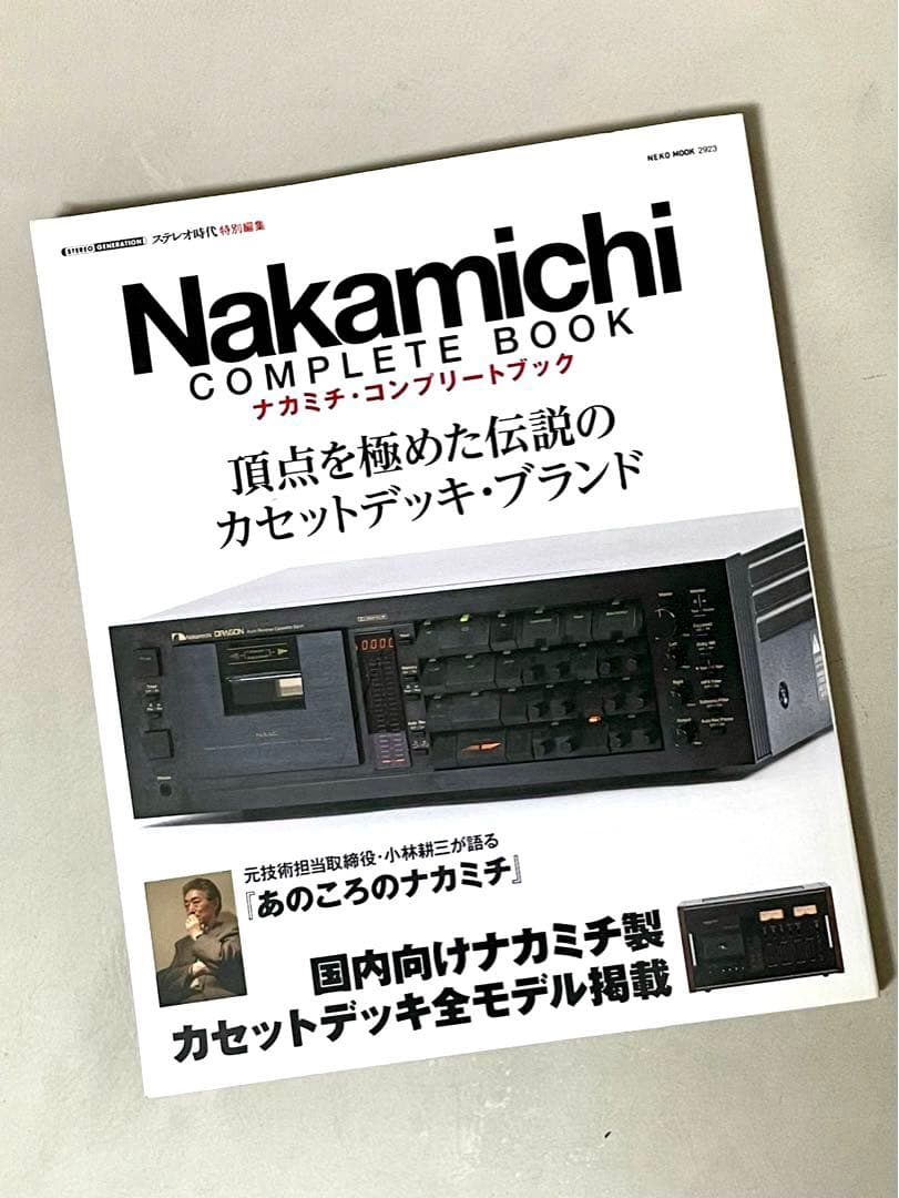 ナカミチ コンプリート ブック】 《☆美品本》 - メルカリ