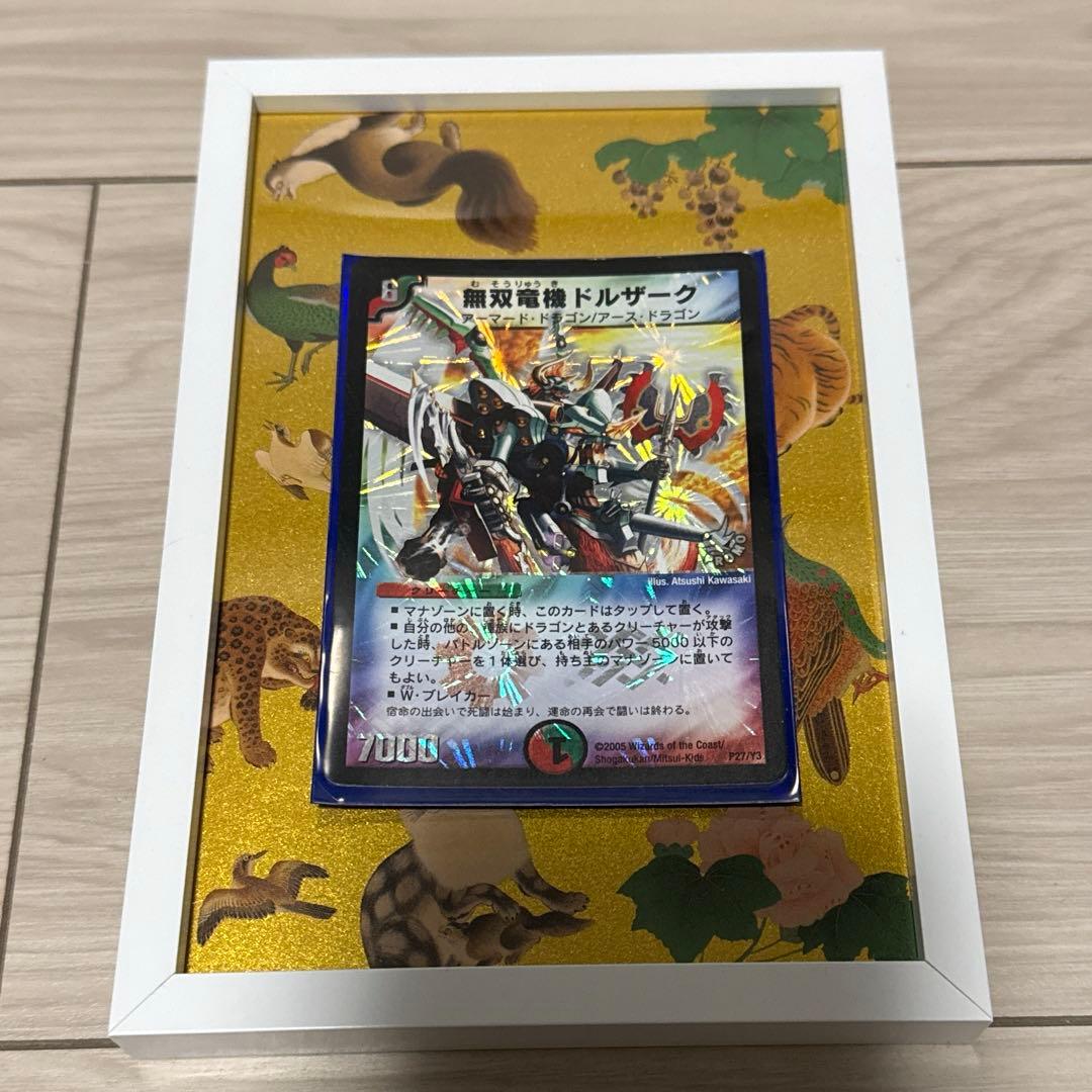 デュエマ] 無双竜機ドルザーク [映画限定プロモカード] - メルカリ