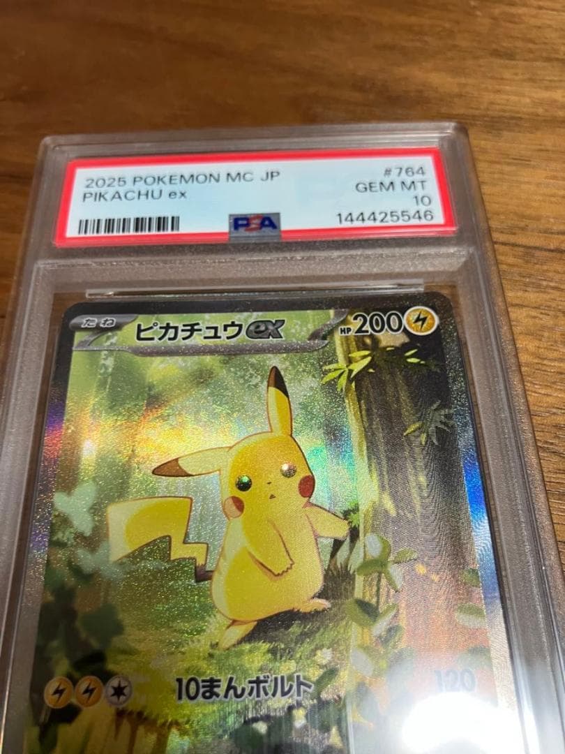 2025 ポケモン スタートデッキ100 ピカチュウex sar PSA10の通販 by