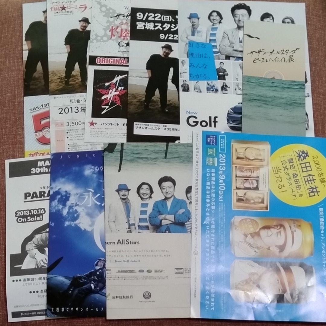 サザン・オールスターズ 新品含むまとめ売り - メルカリ