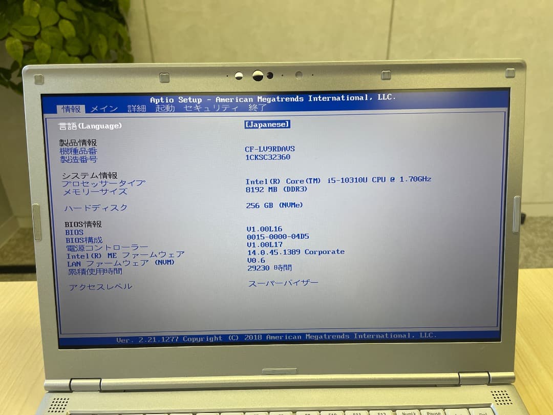 X'mas特価！ Let’s note CF-LV9 管理No.5-13