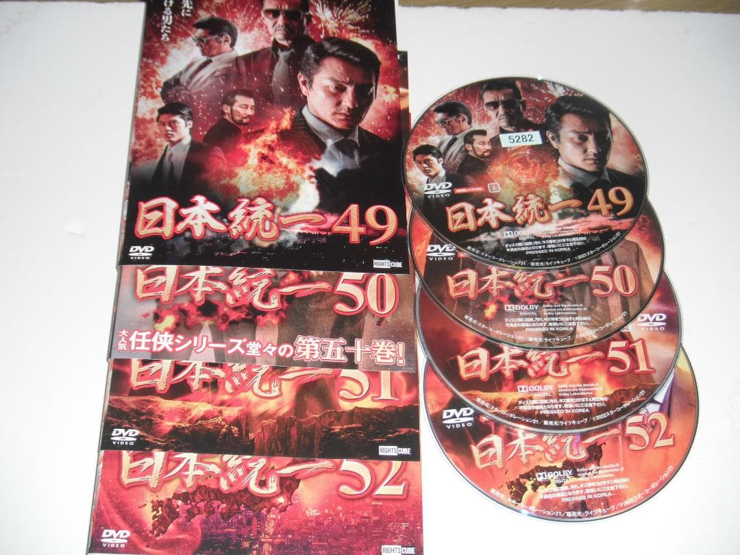 レンタル　DVD　日本統一　44巻～57巻　53　54巻抜け　12巻セット