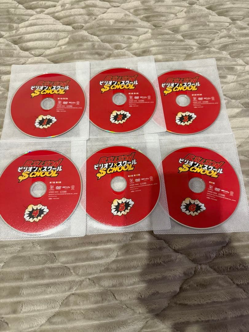 ビリオン×スクール ドラマ DVD 全6巻
