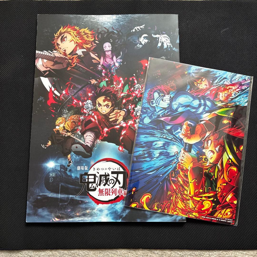 鬼滅の刃 映画パンフレット 特典ポスター付き - メルカリ