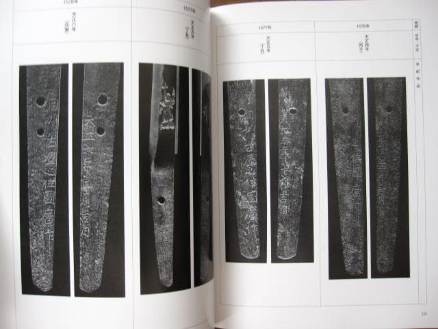 堀川國廣とその一門 平成二十六年 - メルカリ